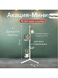 разборная подставка для цветов угловая на подоконник